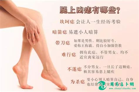 左大腿有痣|腿上长痣者可得福、禄、寿！腿部痣相命理解析